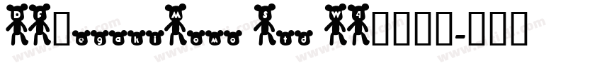 DFTegakiMomo Std W4字体下载字体转换